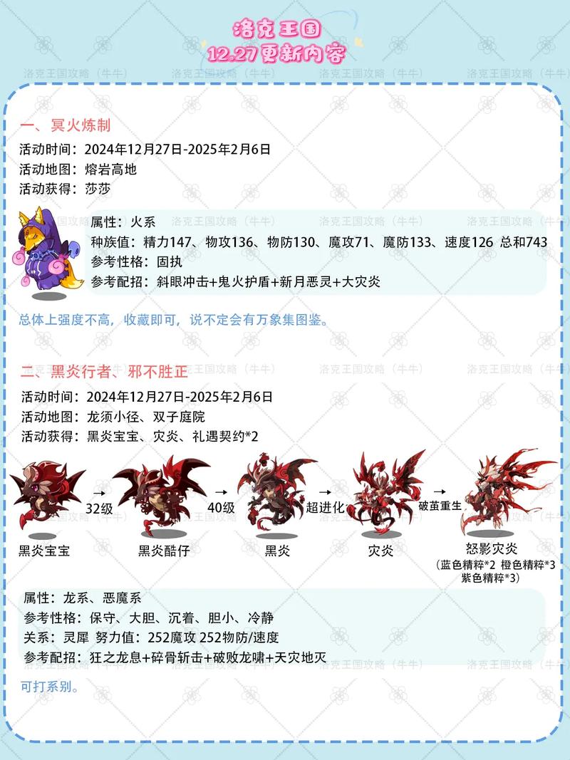 洛克王国木条_洛克王国木条最简单三个步骤_洛克王国木条在哪里获得