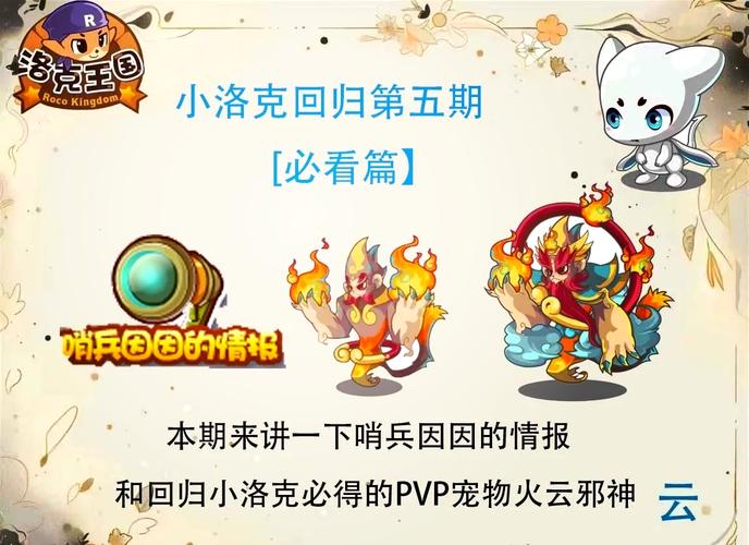 洛克王国木条最简单三个步骤_洛克王国木条_洛克王国木条在哪里获得