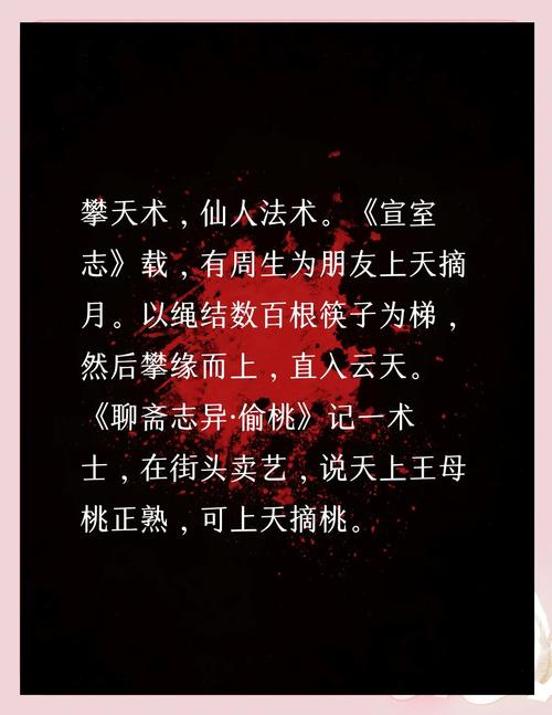 神仙道中摘取仙桃：探秘神秘仙境与守护灵园的奇幻经历