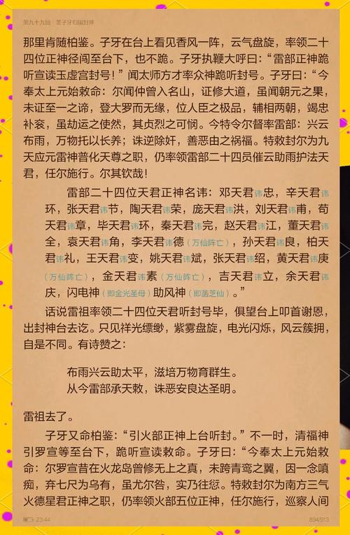 神仙道摘仙桃_神仙道摘桃子_神仙道仙桃可以存几天摘