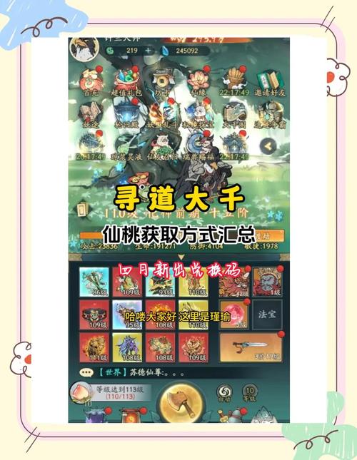 神仙道摘桃子_神仙道仙桃可以存几天摘_神仙道摘仙桃