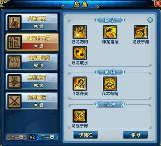 鹿鼎记技能领悟_鹿鼎记技能书购买渠道_鹿鼎记技能