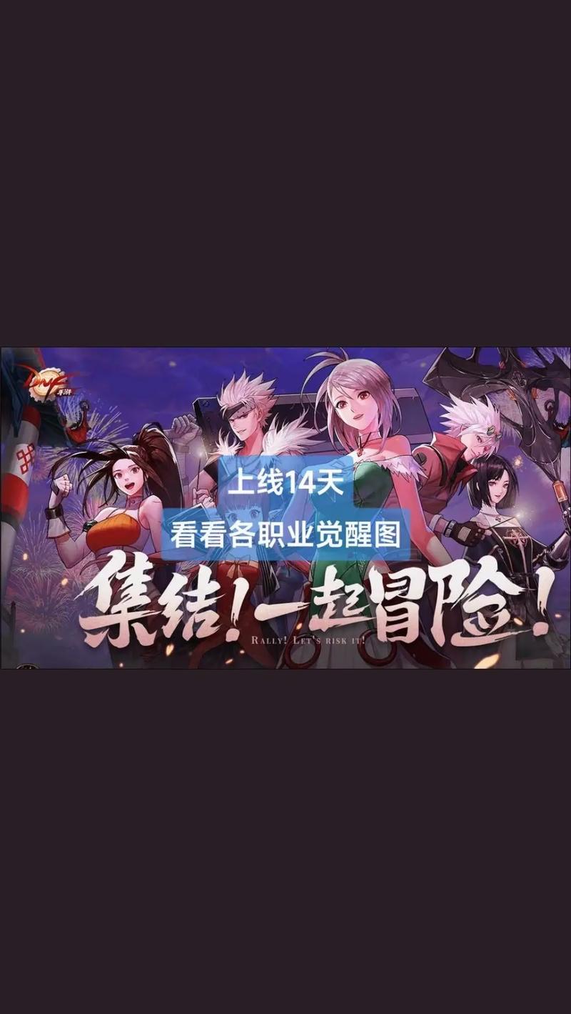 觉醒级战士_觉醒级天赋的动漫免费观看_dnf多少级觉醒