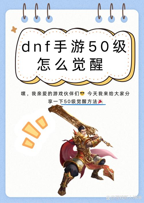 觉醒级战士_dnf多少级觉醒_觉醒级天赋的动漫免费观看
