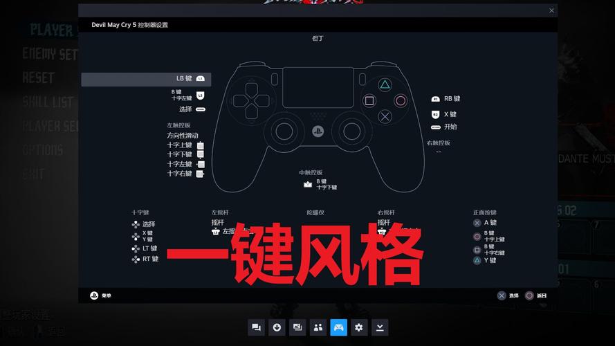 鬼泣游戏手柄_手柄鬼泣5裂空审判_鬼泣5 手柄