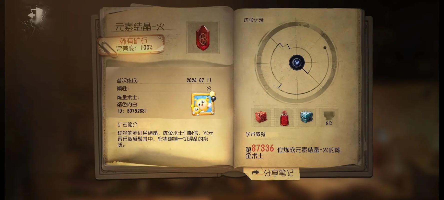 炼金术师怎么赚钱_炼金术师练什么药最赚钱_炼金术师有什么用