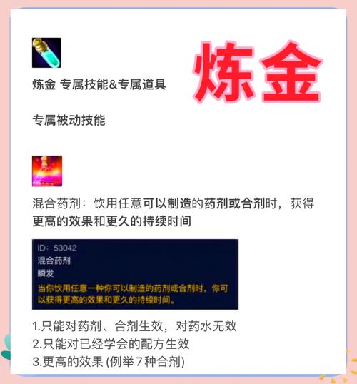 炼金术师练什么药最赚钱_炼金术师有什么用_炼金术师怎么赚钱