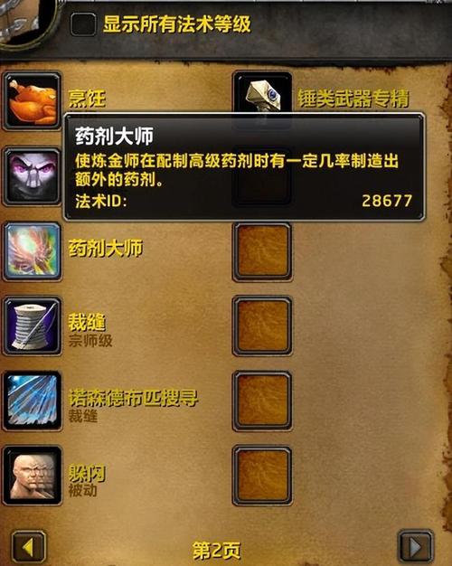 炼金术师怎么赚钱_炼金术师练什么药最赚钱_炼金术师有什么用