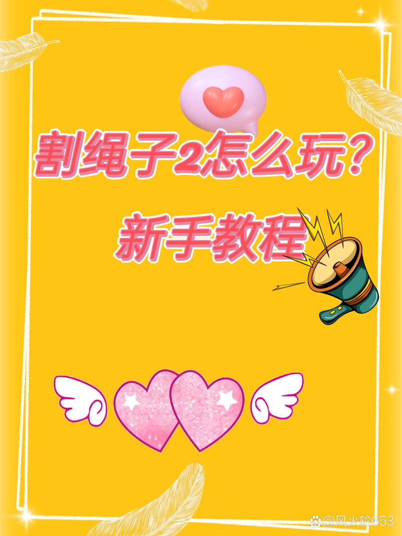 割绳子玩穿越无限道具版下载_割绳子穿越最新破解版_割绳子玩穿越攻略