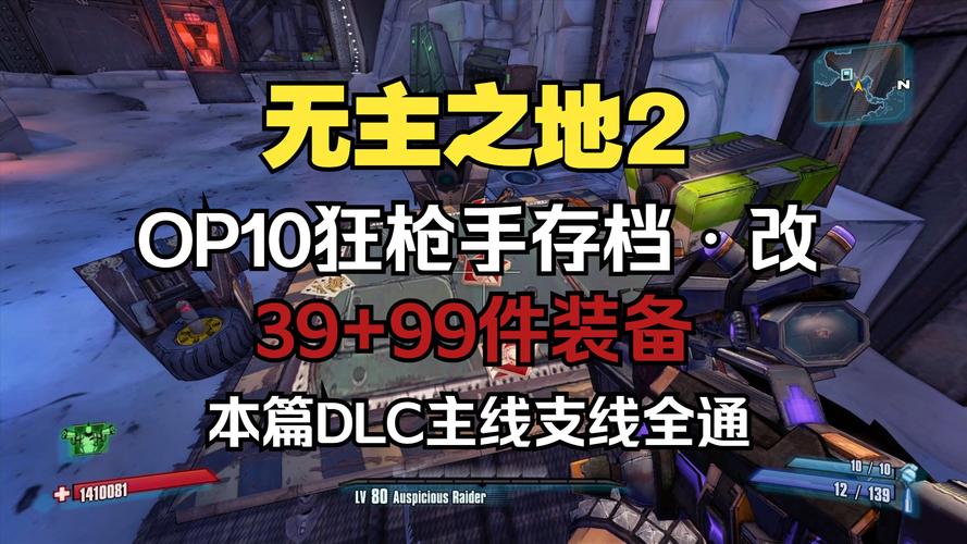 无主之地2 装备_无主之地2 装备_无主之地2 装备