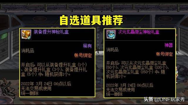 怎么给装备镶嵌徽章_镶嵌徽章在哪里_镶嵌的徽章怎么升级