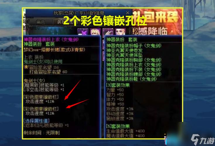 镶嵌的徽章怎么升级_镶嵌徽章在哪里_怎么给装备镶嵌徽章