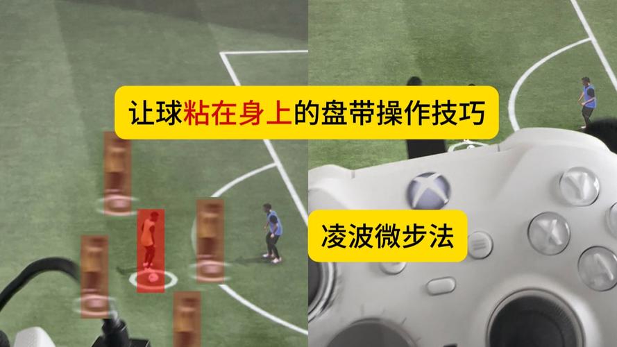 实况2013操作技巧_实况基本操作_实况操作按键