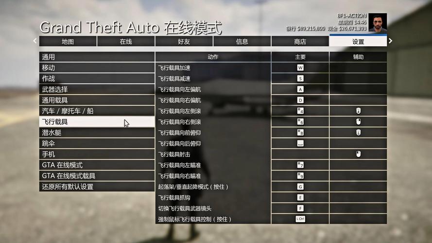 侠盗猎车3秘籍飞机功能大揭秘：丰富玩法与独特体验