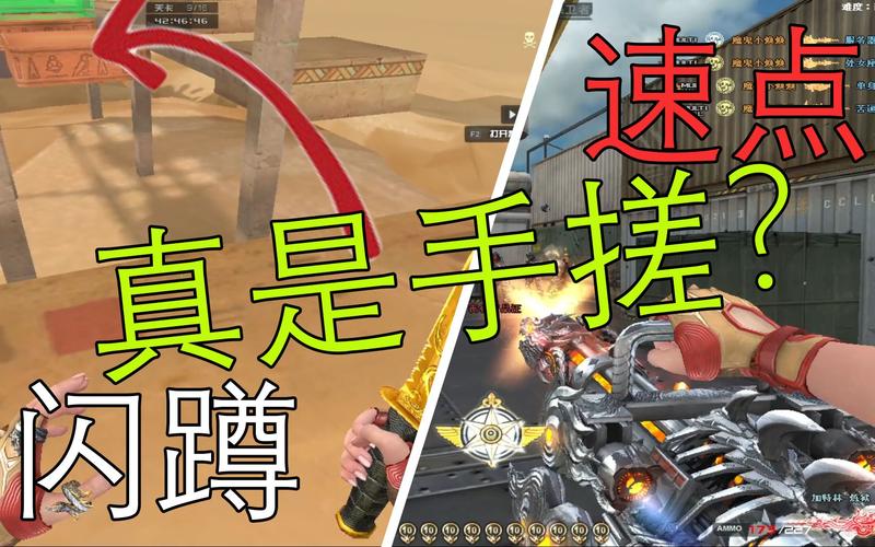 穿越火线CF闪蹲教学：操作技巧、时机把握及实战应用