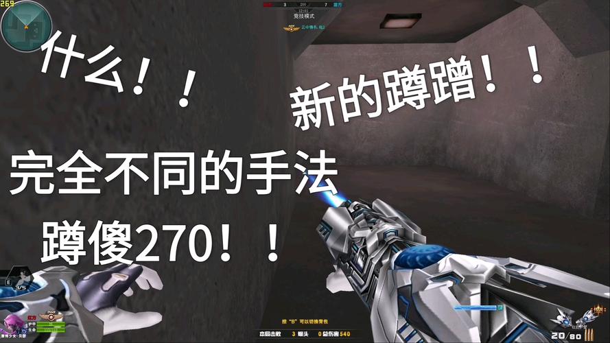 cf闪蹲有什么用_cf闪蹲教程_cf闪蹲跳教学按键手法
