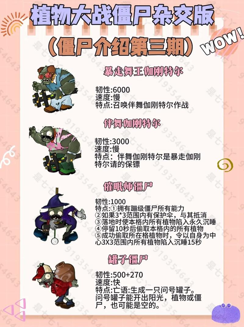 僵尸危机三无敌版_无敌僵尸游戏_无敌版的僵尸