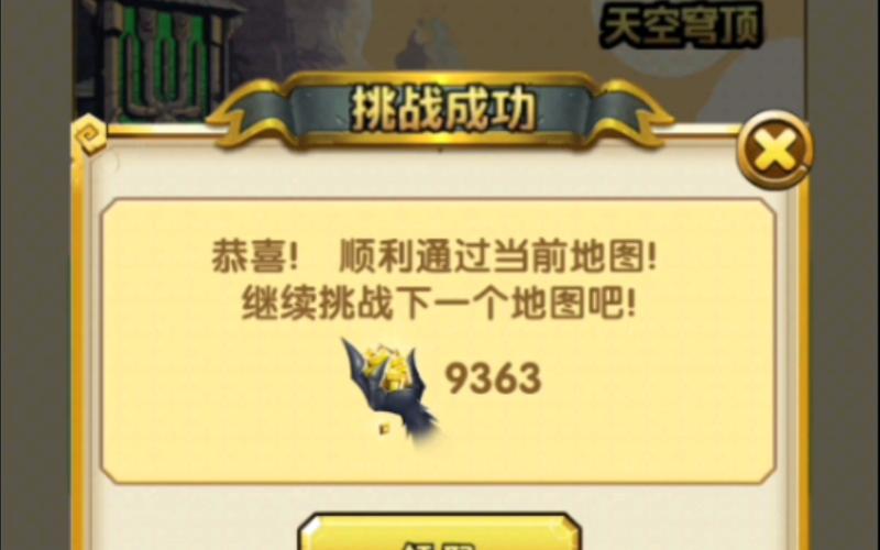 神庙逃亡2存档功能超关键！防进度丢失还能记录成就