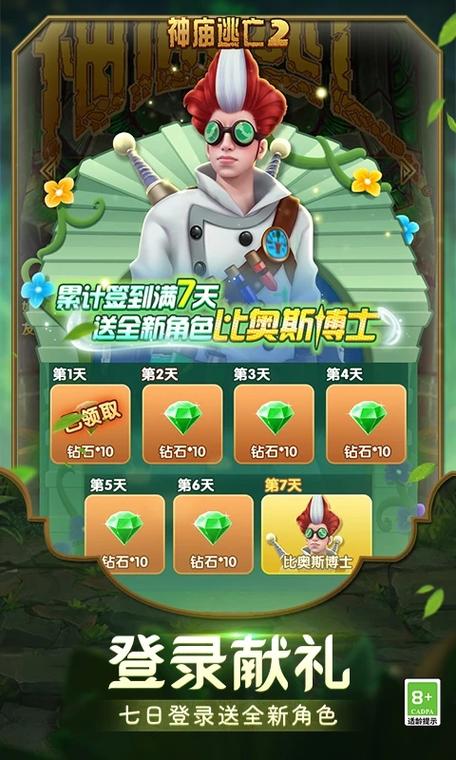 神庙逃亡道具怎么用_单机神庙逃亡_神庙逃亡2存档