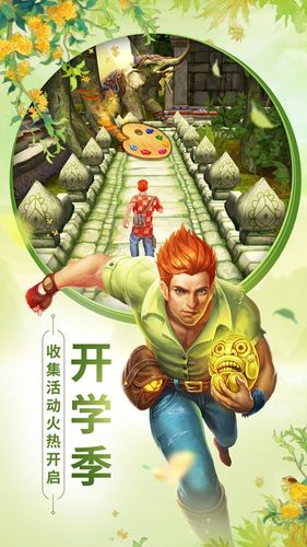 单机神庙逃亡_神庙逃亡2存档_神庙逃亡道具怎么用