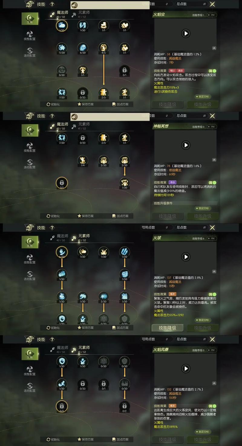 龙之谷元素师PK技能加点策略：冰系技能的关键运用与选择