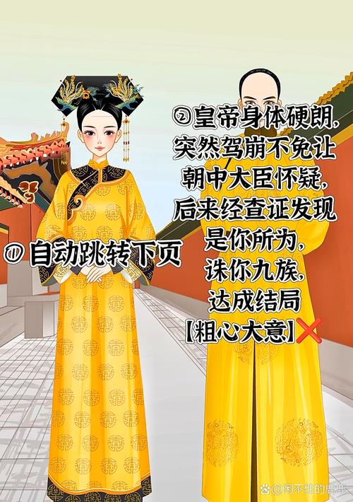清宫计典藏版宫廷模拟游戏攻略：多角度带你玩转宫廷
