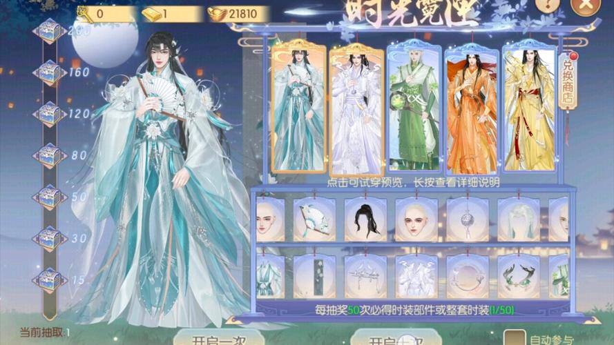 清宫计典藏版第二章攻略_清宫计典藏版攻略_清宫计典藏怎么生皇子