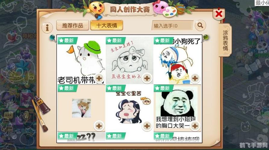 梦幻西游包子表情_梦幻西游新表情包子_梦幻西游表情gif图包子