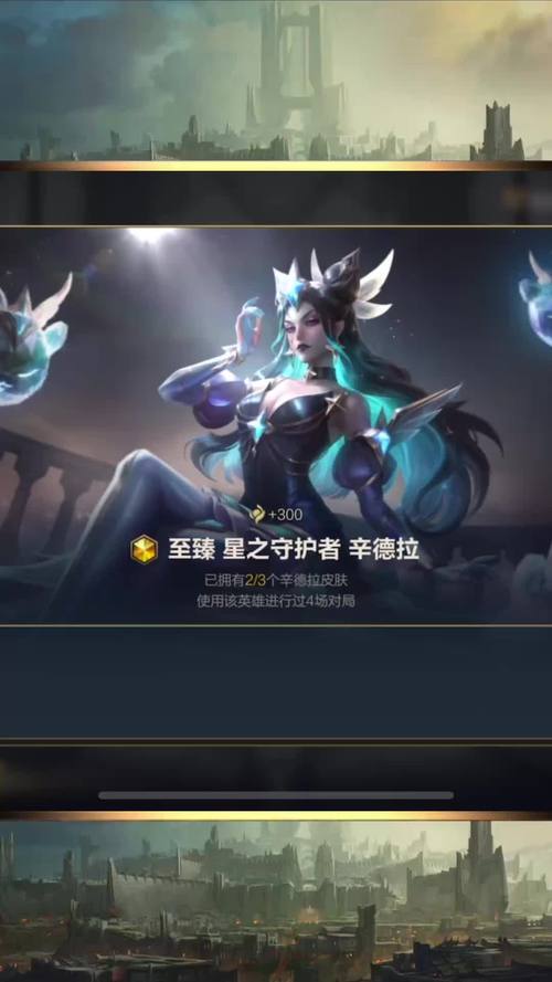 辛德拉大招_辛德拉大招最多几个球_辛德拉连招