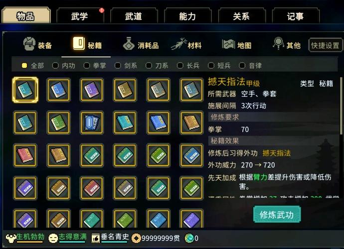 武林群侠传保存_武林群侠传单机安卓移植版_武林群侠传存档