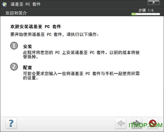 诺基亚安装的程序在哪里_诺基亚pc套件下载_诺基亚软件下