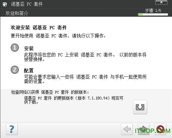 诺基亚软件下_诺基亚安装的程序在哪里_诺基亚pc套件下载