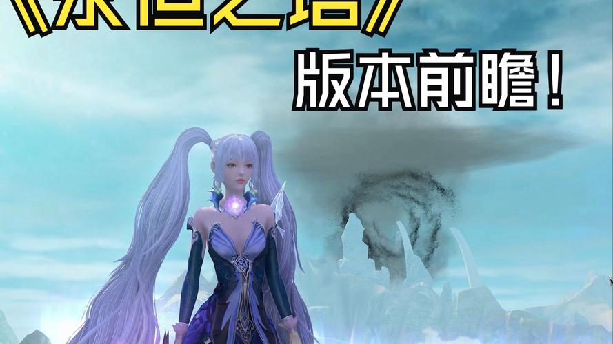 永恒塔攻略_永恒之塔点卡_永恒塔怎么点技能加点
