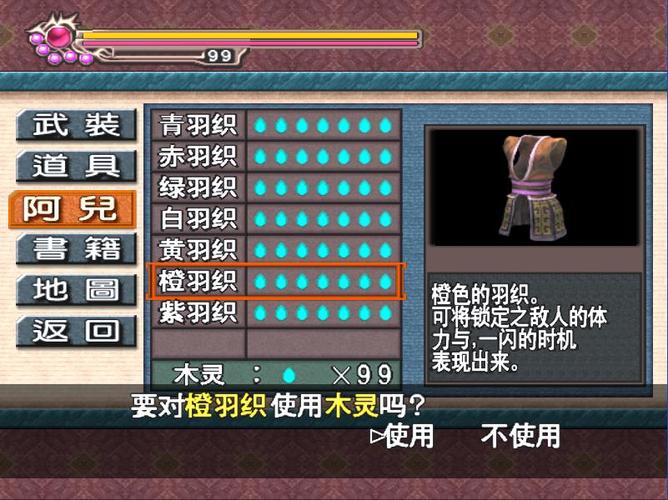 dnf一闪武器_鬼武者3一闪修改器_一闪鬼武者