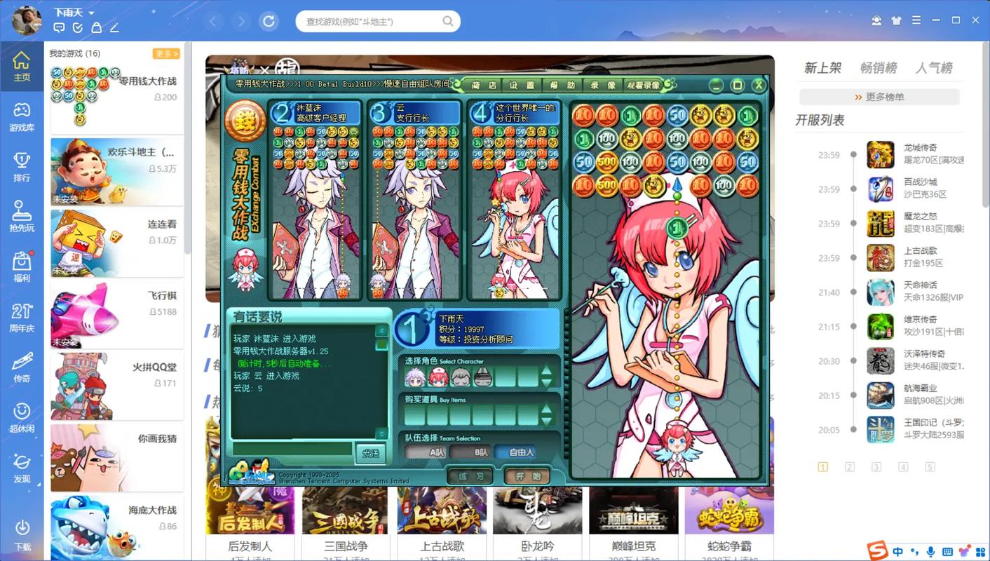 qq游戏2011_游戏2012旧版本_游戏2011电影在线观看