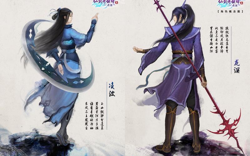 仙剑奇侠传5图片_仙剑奇侠传图片壁纸_仙剑奇侠传的图片真人