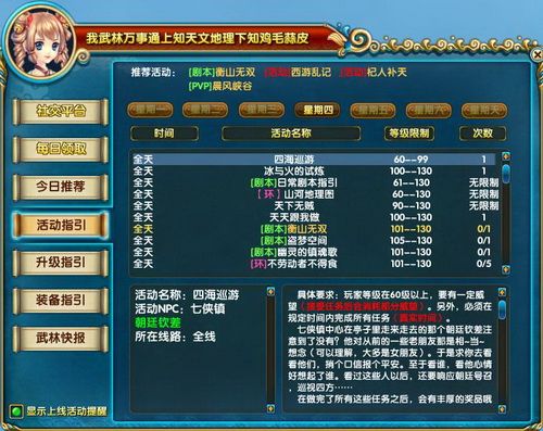 武林外传经验表_武林外传升级经验值_武林外传升级经验表