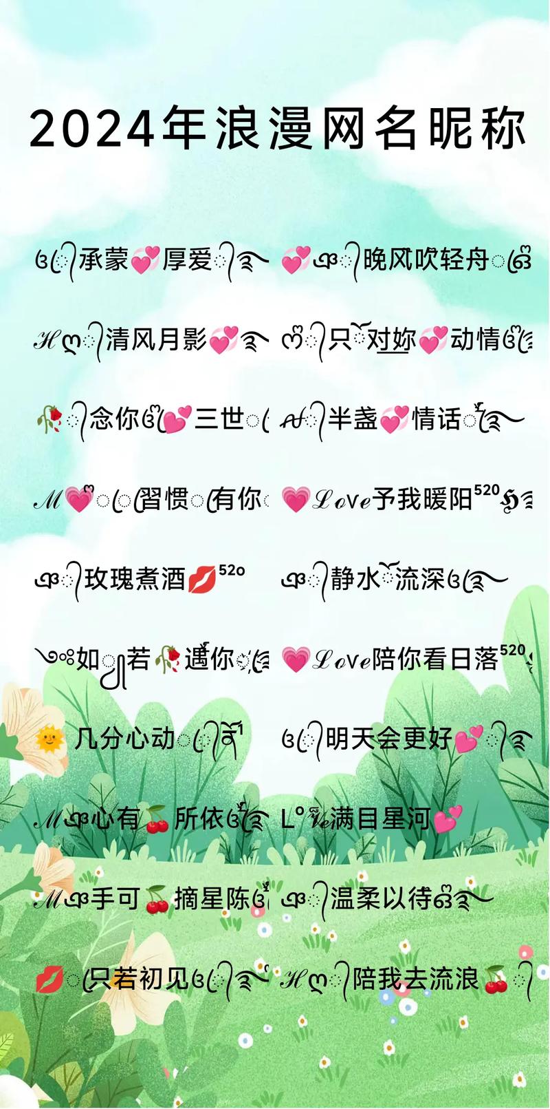 qq炫舞名字大全霸气十足_qq炫舞个性名字_炫舞个性名字三个字