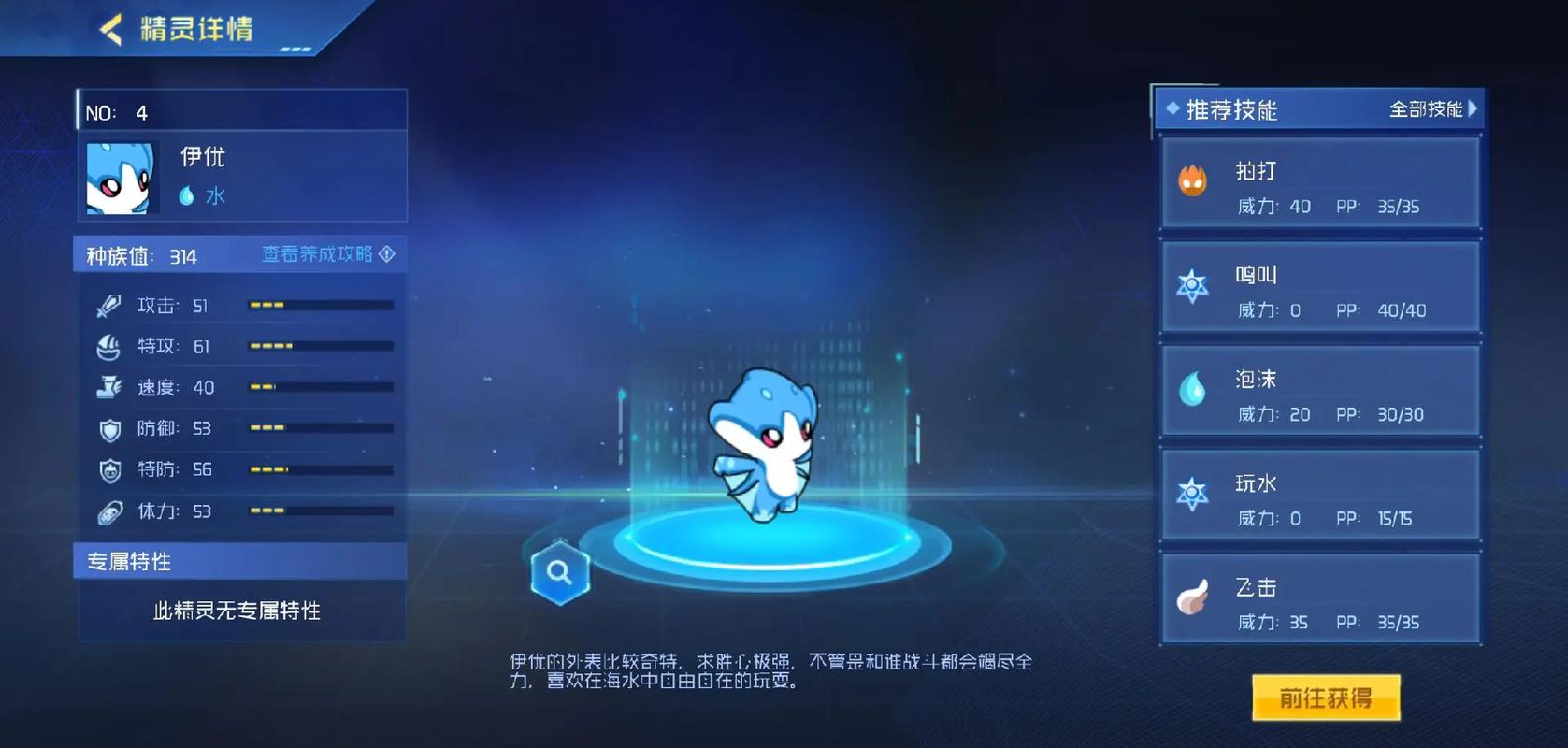 赛尔号伊优达_赛尔号伊优达刷什么_赛尔号伊优达融合