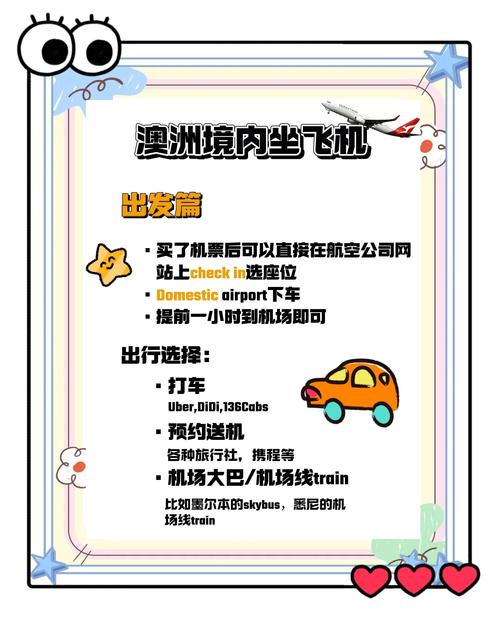 奥格出发前往外域的方法及注意事项，飞行之旅大揭秘