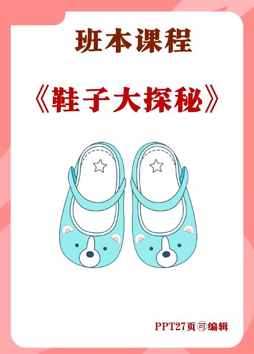 疯狂猜图鞋子_疯狂猜图鞋子_疯狂猜图鞋子