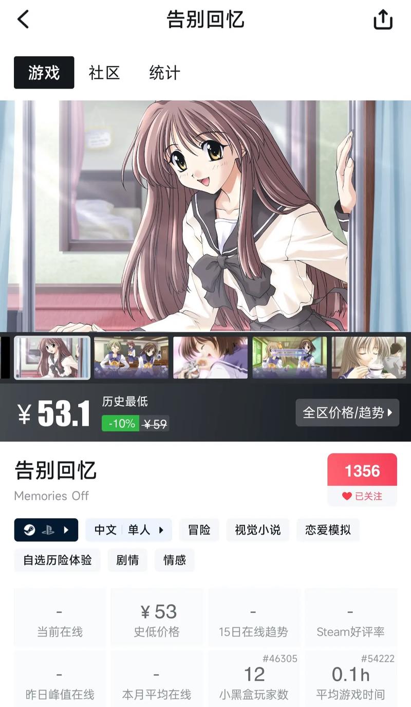 秋之回忆攻略_秋之回忆7图文攻略_秋之回忆8成就