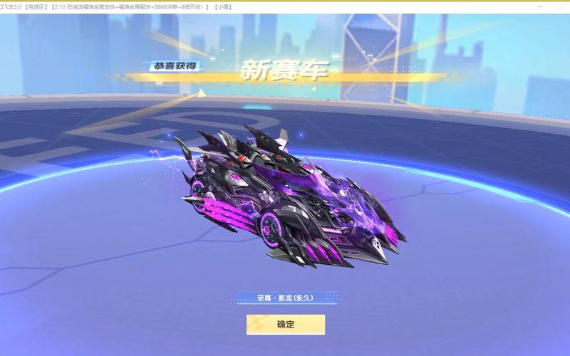qq飞车帝龙_qq飞车帝王官方测评_qq飞车端游帝王视频