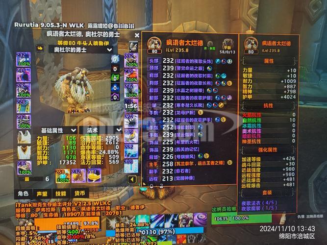 魔兽世界玩家名字_魔兽名字玩家名字大全_魔兽玩家名字