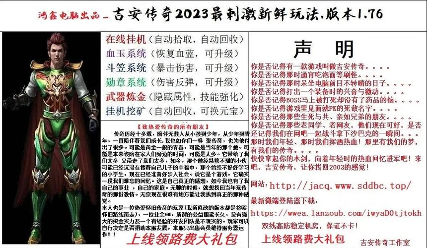 仿网安传奇手游网站_仿端游传奇_仿网安传奇sf