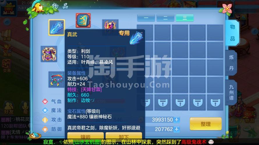神武点化属性加多少_神武化生寺攻略_神武化生寺怎么加点