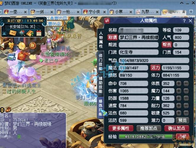 神武化生寺攻略_神武化生寺怎么加点_神武点化属性加多少
