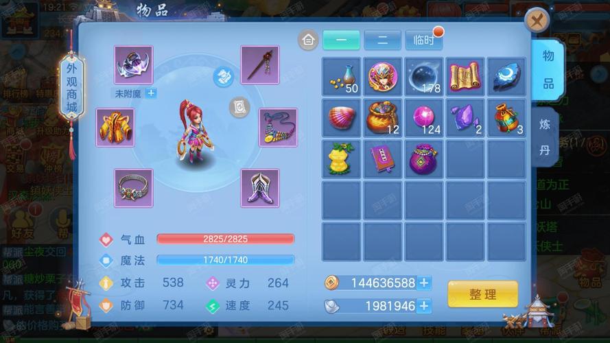 神武化生寺怎么加点_神武点化属性加多少_神武化生寺攻略