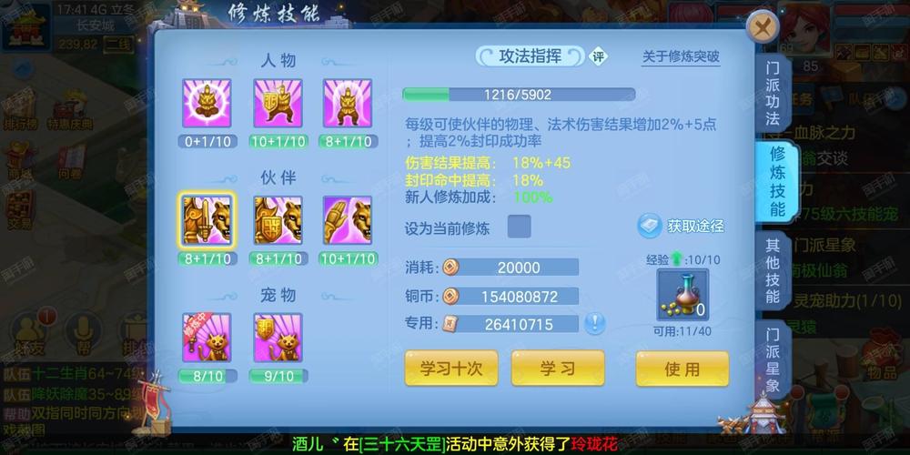 神武化生寺攻略_神武点化属性加多少_神武化生寺怎么加点