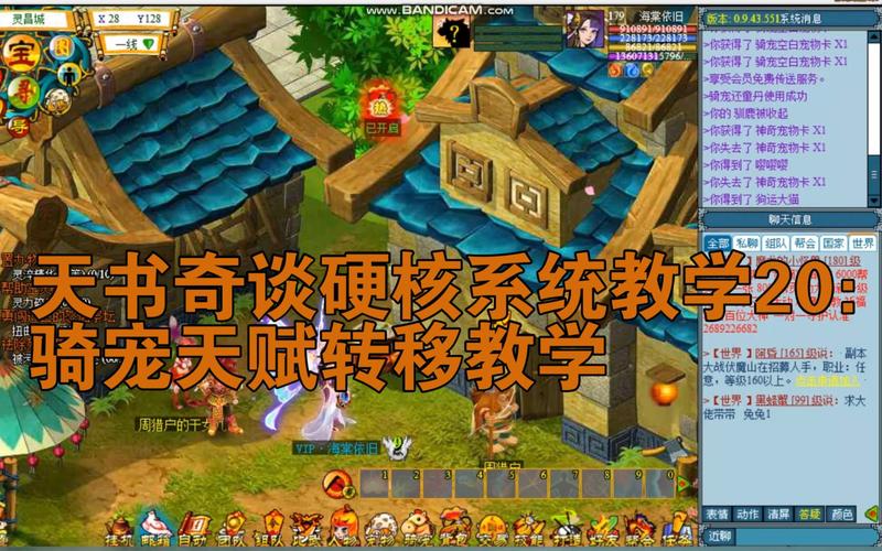 天书奇谈骑宠获取途径多样，战斗探险助力玩家